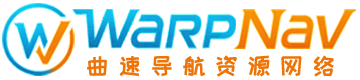 WarpNav曲速导航